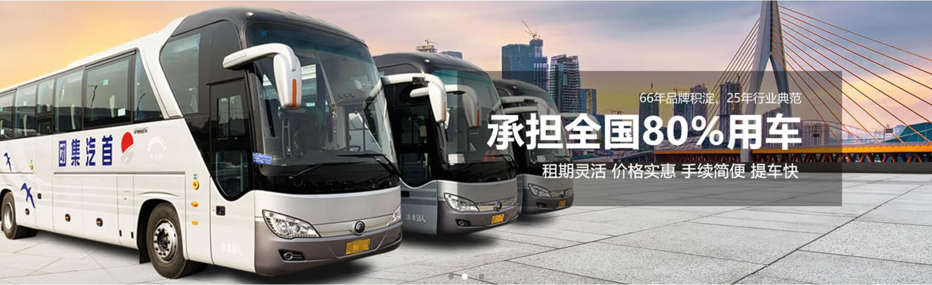 北京首汽租車-租您一路順風！插圖(5)