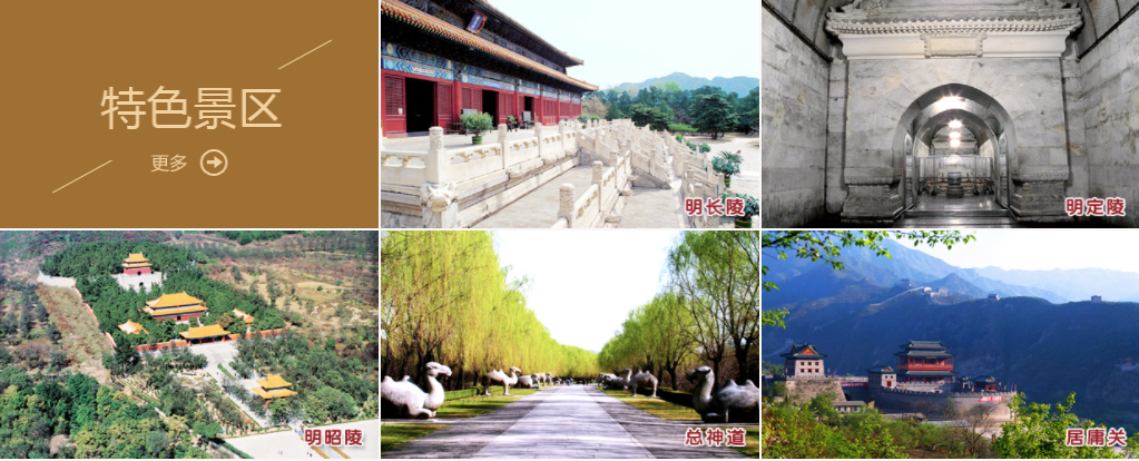 明十三陵租車(chē)價(jià)格.指南.攻略